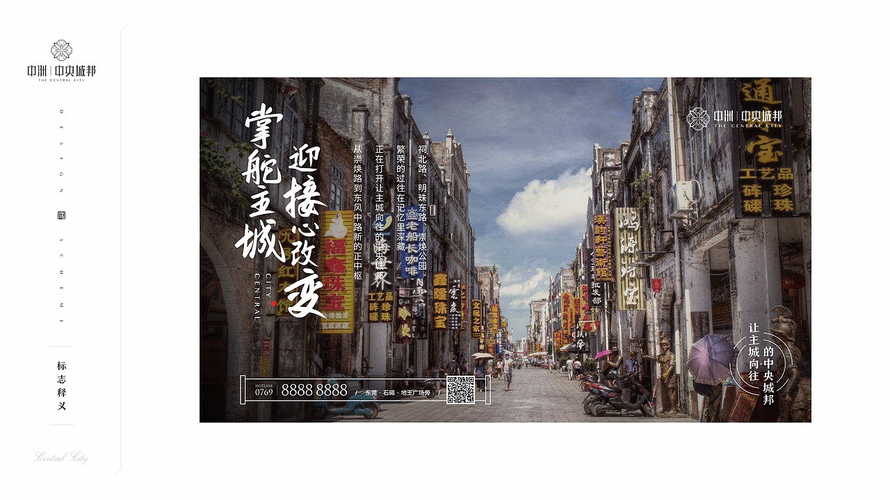 豪宅新中式地产前期提案稿（图ZMzAzMDg2OTA4） - 品牌 - 站酷设计师米创设计原创素材 - 站酷ZCOOL