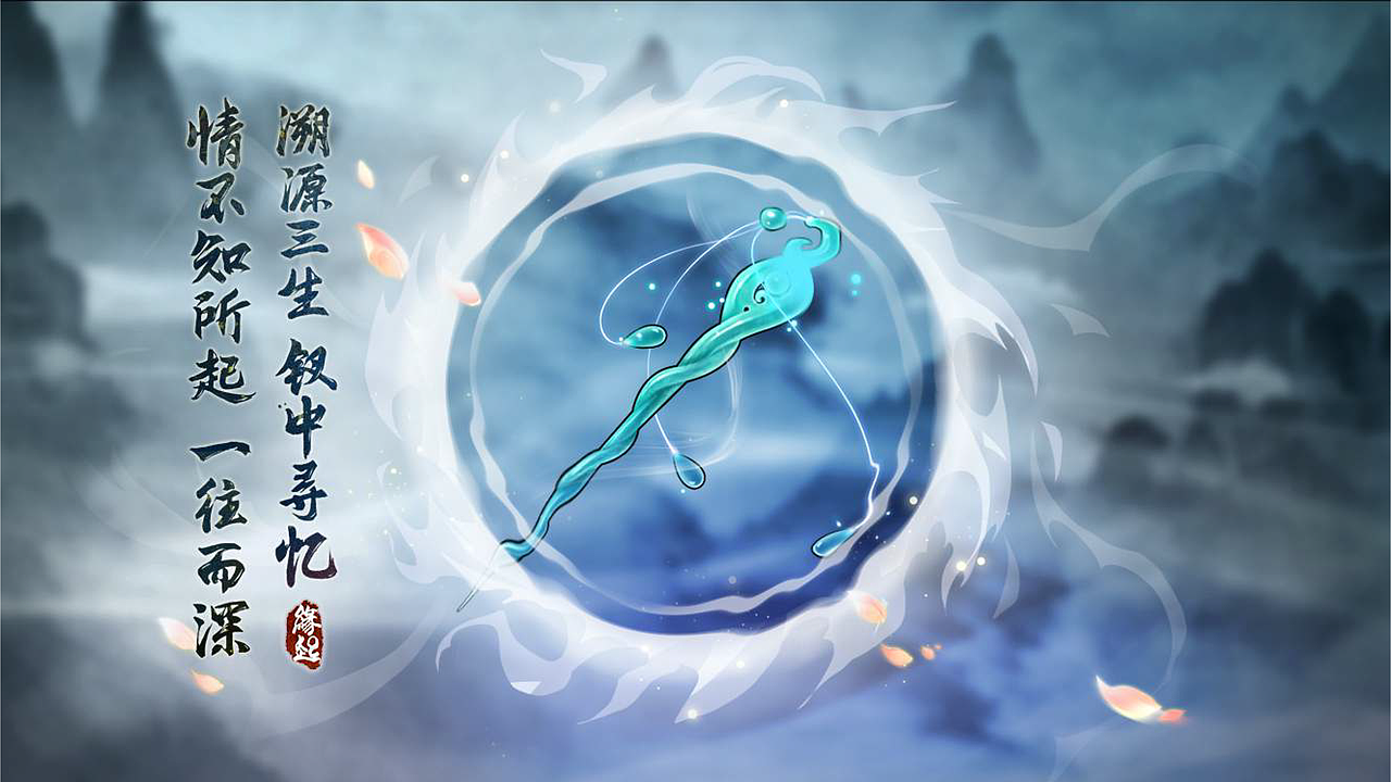 白蛇-游戏动效解析