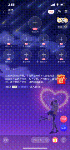 直播礼物动效（图ZMzI5MDQ3MTMy） - 动效设计 - 站酷设计师Yuvx原创素材 - 站酷ZCOOL