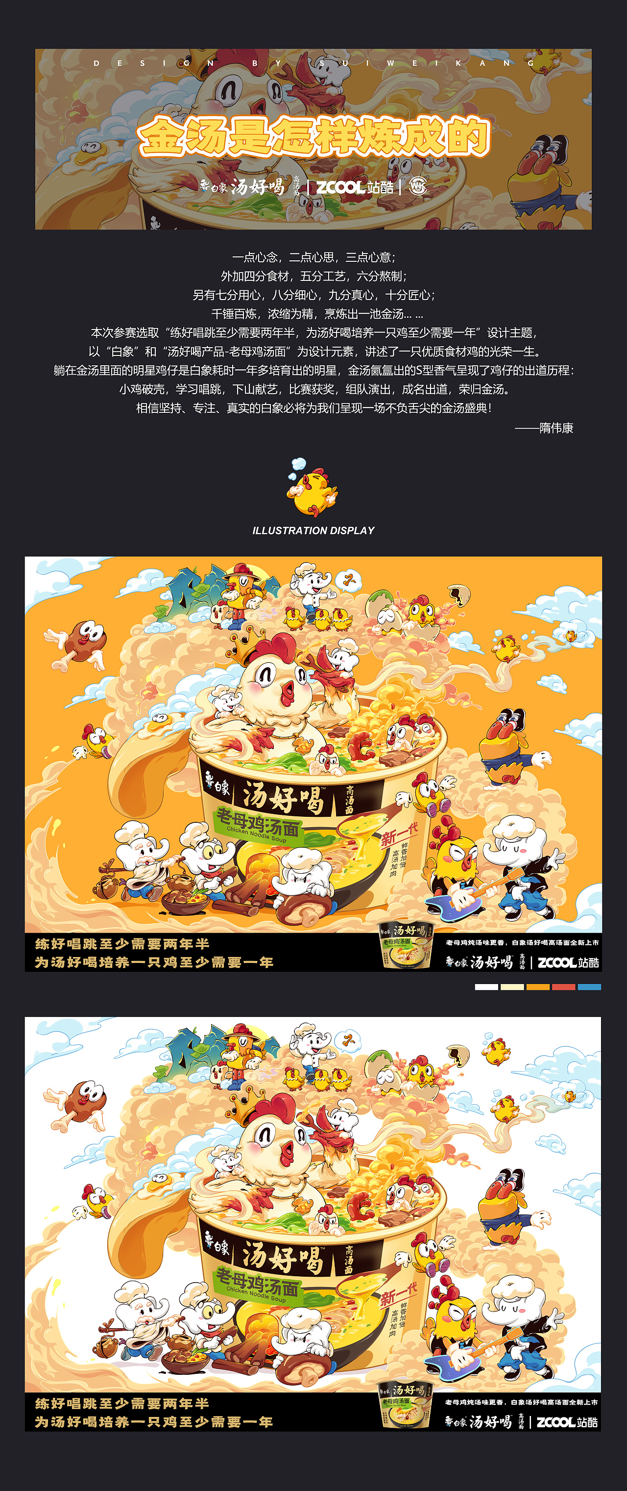 2022年商业作品合集（图ZMzI2NzA3ODg4） - 商业插画 - 站酷设计师隋伟康原创素材 - 站酷ZCOOL