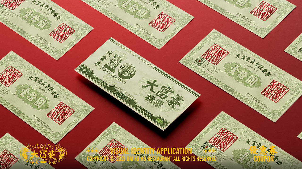 大富豪饭堂 品牌全案设计丨RNA视觉(图ZMzEyNzc4NzQw) - 品牌 - 站酷设计师RNA视觉重构原创素材 - 站酷ZCOOL