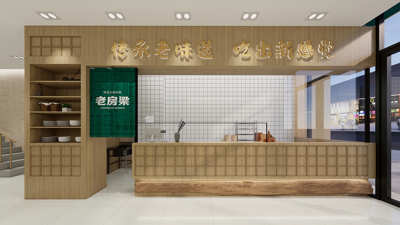2021-2024年度餐饮品牌空间设计案例-合集（图ZMzY5MDkyMjQ4） - 酒店餐饮设计 - 站酷设计师杜都督原创素材 - 站酷ZCOOL