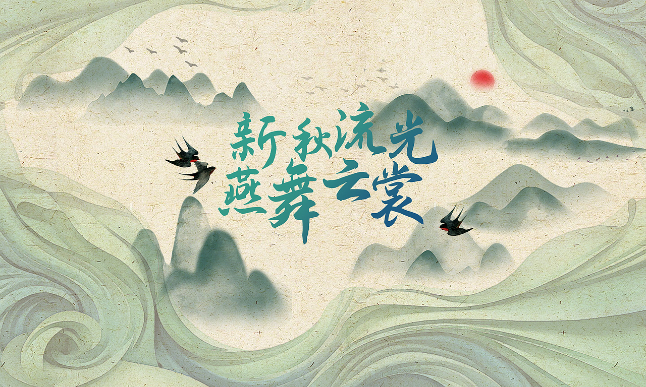 北大舞会主视觉及物料设计