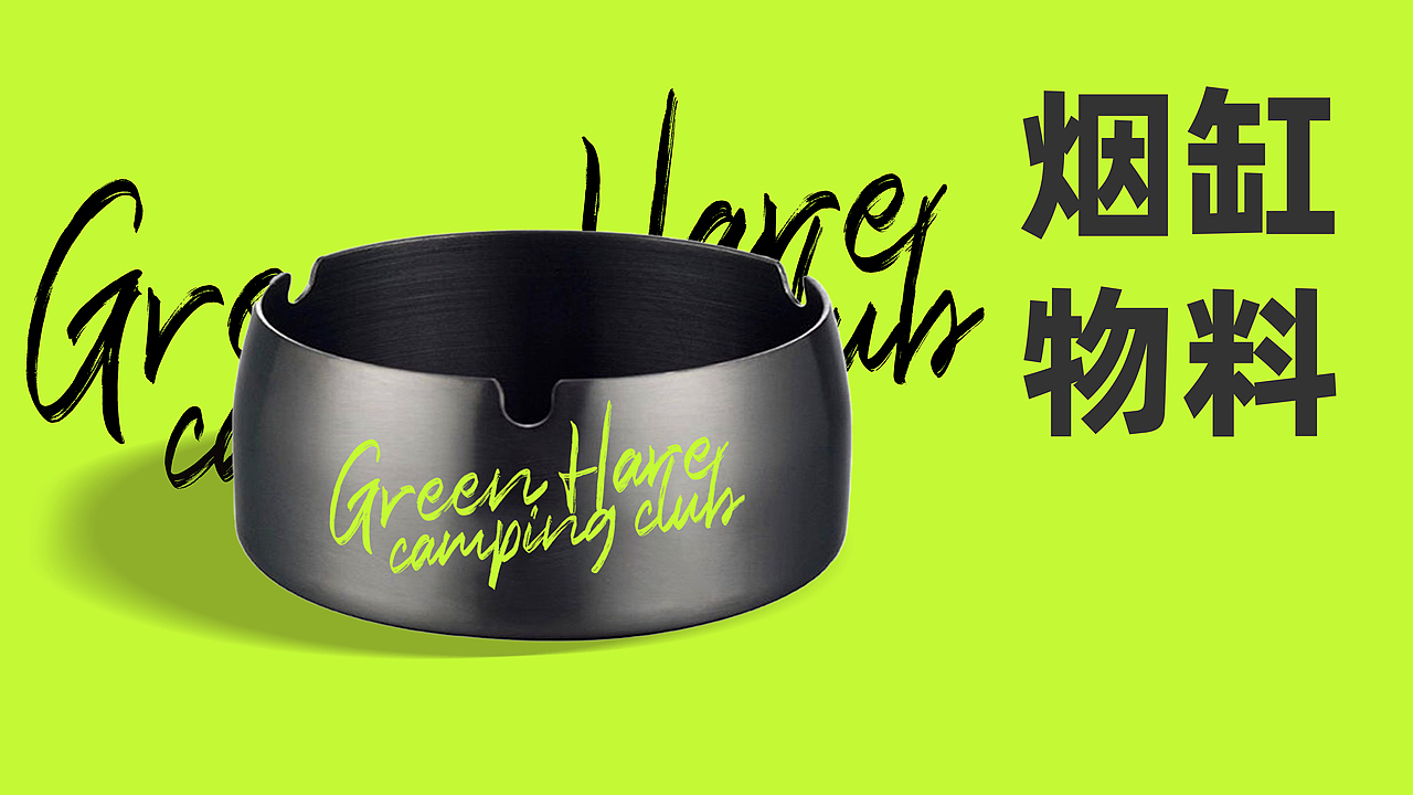 绿野兔露营俱乐部