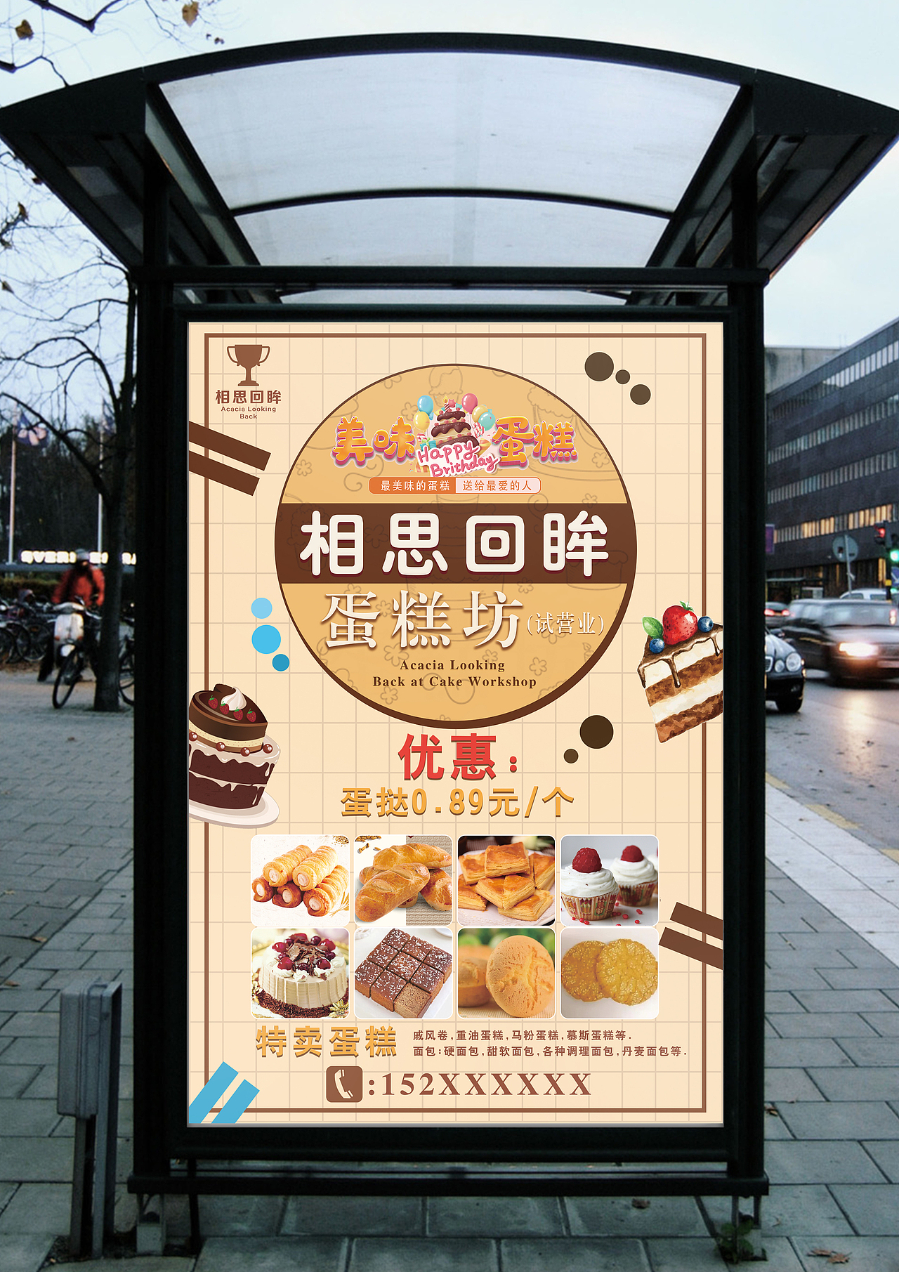 我的18岁 | 2023 | 视觉传达年度作品合集