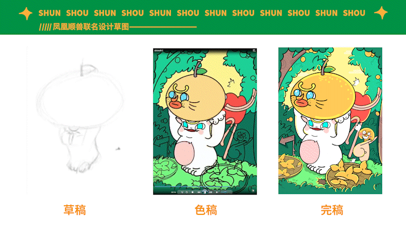 这果能处！顺兽联名海果仔陈皮（图ZMzAxNzMzMTI4） - 品牌 - 站酷设计师我是顺兽啊原创素材 - 站酷ZCOOL