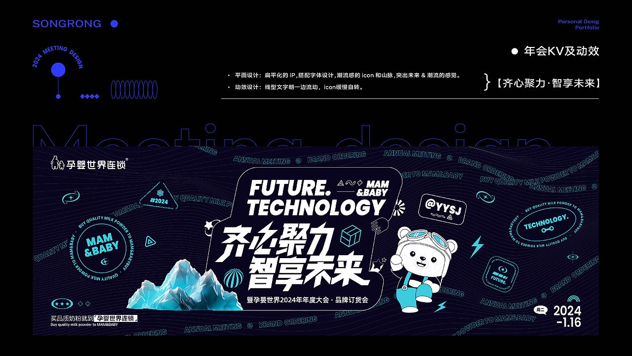 设计&插画作品集（2022-2023）（图ZMzYyMjM5MjMy） - 品牌 - 站酷设计师松容原创素材 - 站酷ZCOOL