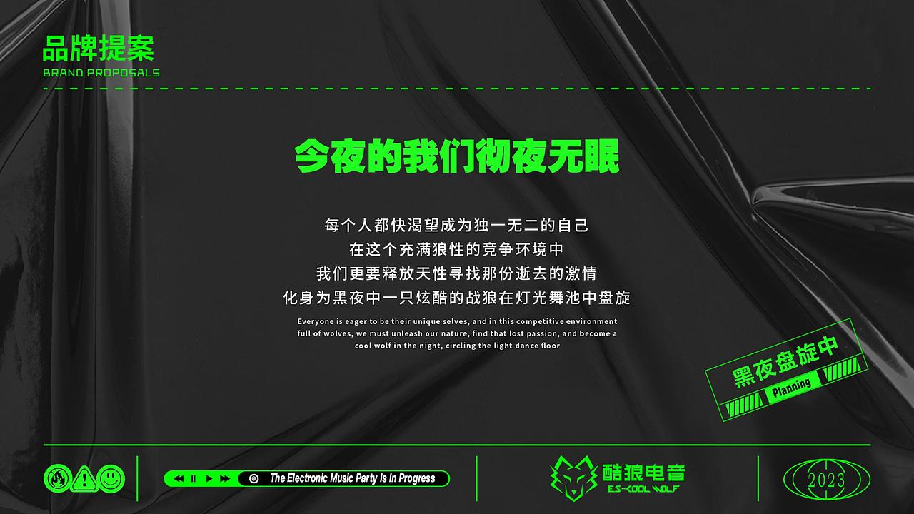 酷狼电音-夜店