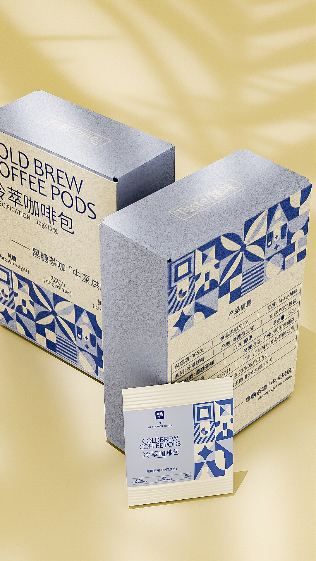 冷萃咖啡包几何包装设计