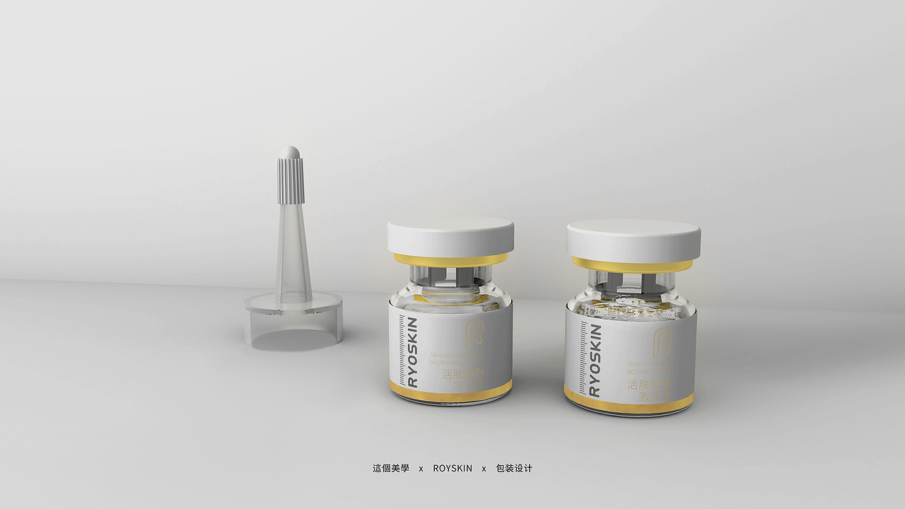 這個美学·包装丨ROYSKIN 冻干粉