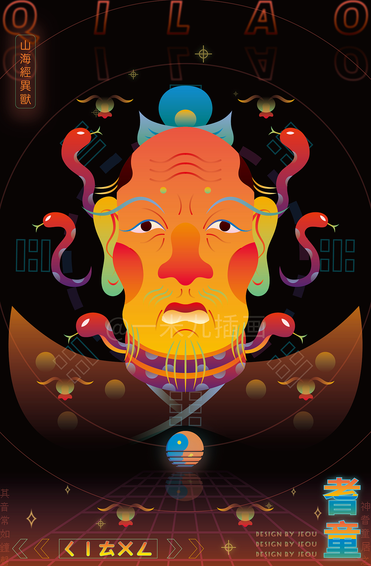 耆童，颛顼之子，祝融之父，传说是音乐的创始人。
《西次三经》：“又西一百九十里，曰騩山，其上多玉而无石。神耆童居之，其音常如钟磬。其下多积蛇。”