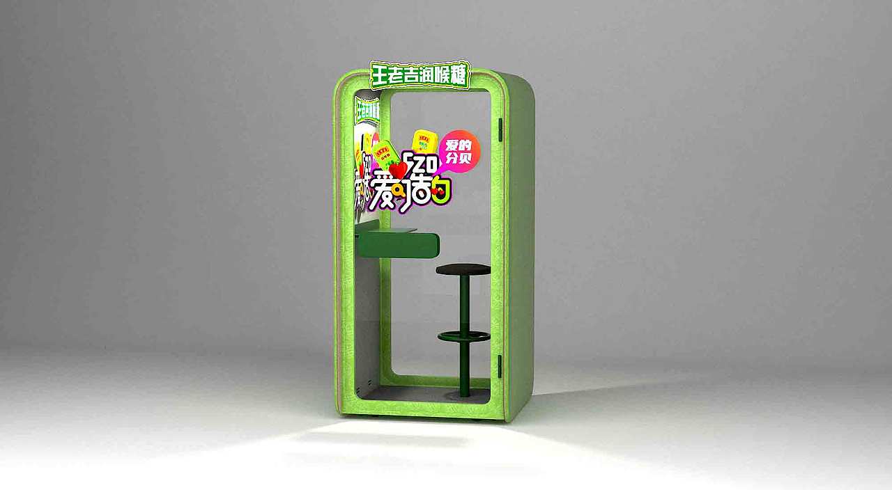 520王老吉---愛大聲說出來（圖ZMzM1MzM4MTA4） - 其他空間 - 站酷設(shè)計師莫正志原創(chuàng)素材 - 站酷ZCOOL