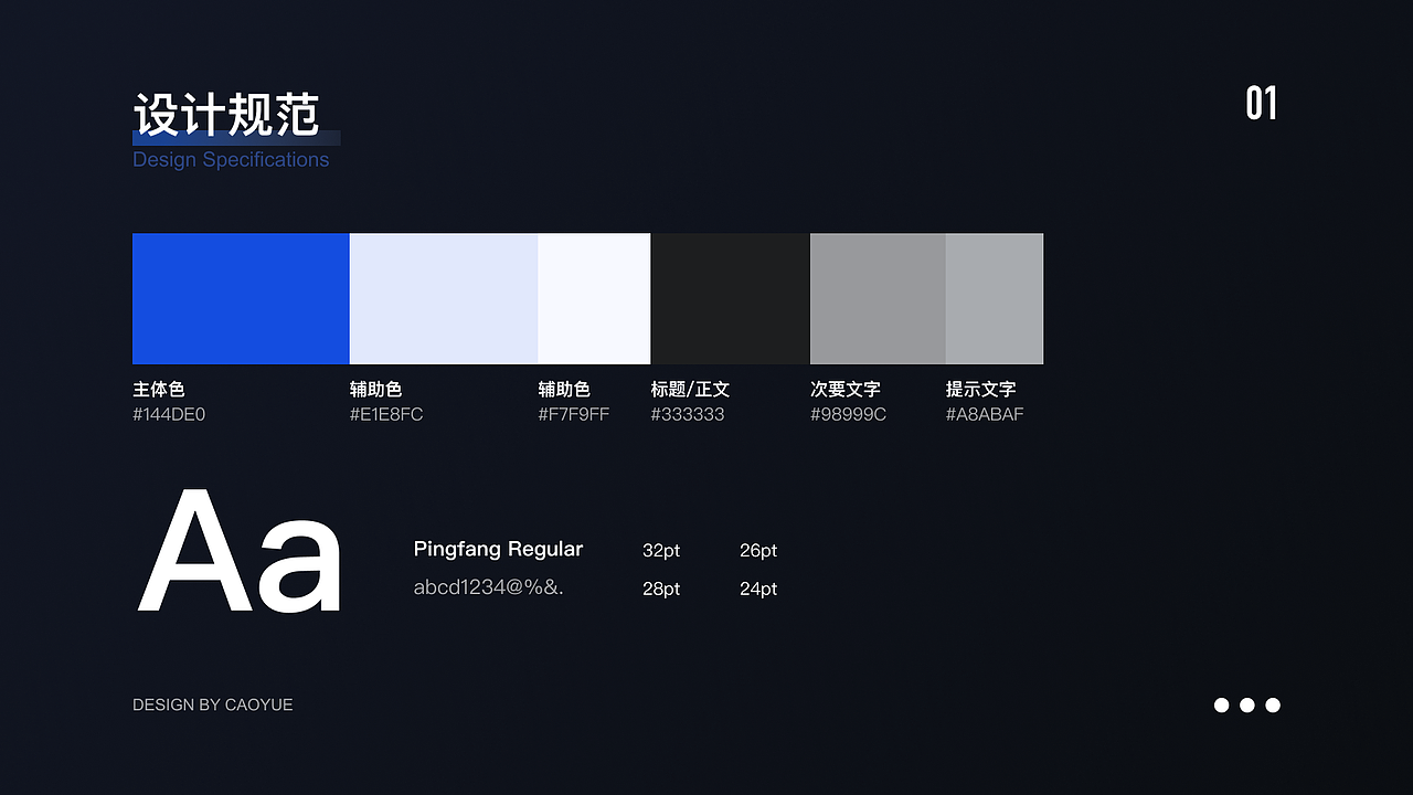 2023UI设计作品集