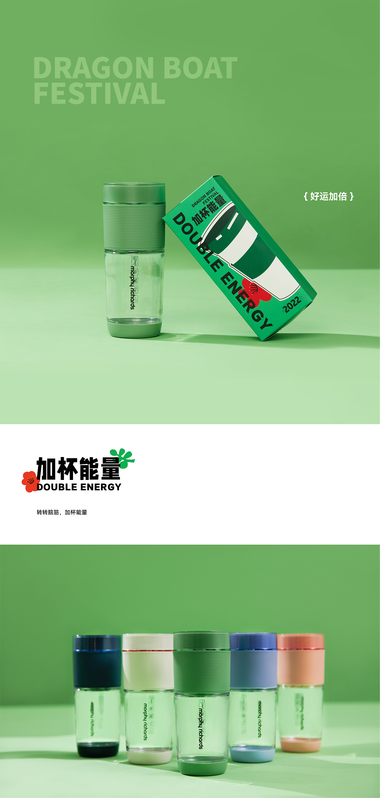 按时花开｜2022快手端午礼盒（图ZMzI5OTUxNTY0） - 包装 - 站酷设计师环形空间工作室原创素材 - 站酷ZCOOL