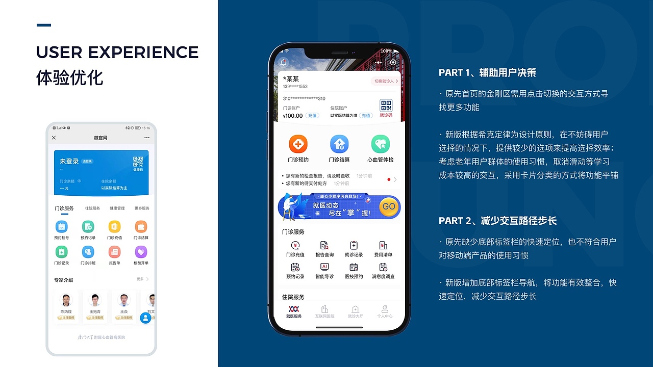 掌医+互联网医院（图ZMzY3MTk4NTUy） - APP界面 - 站酷设计师栗子宅原创素材 - 站酷ZCOOL