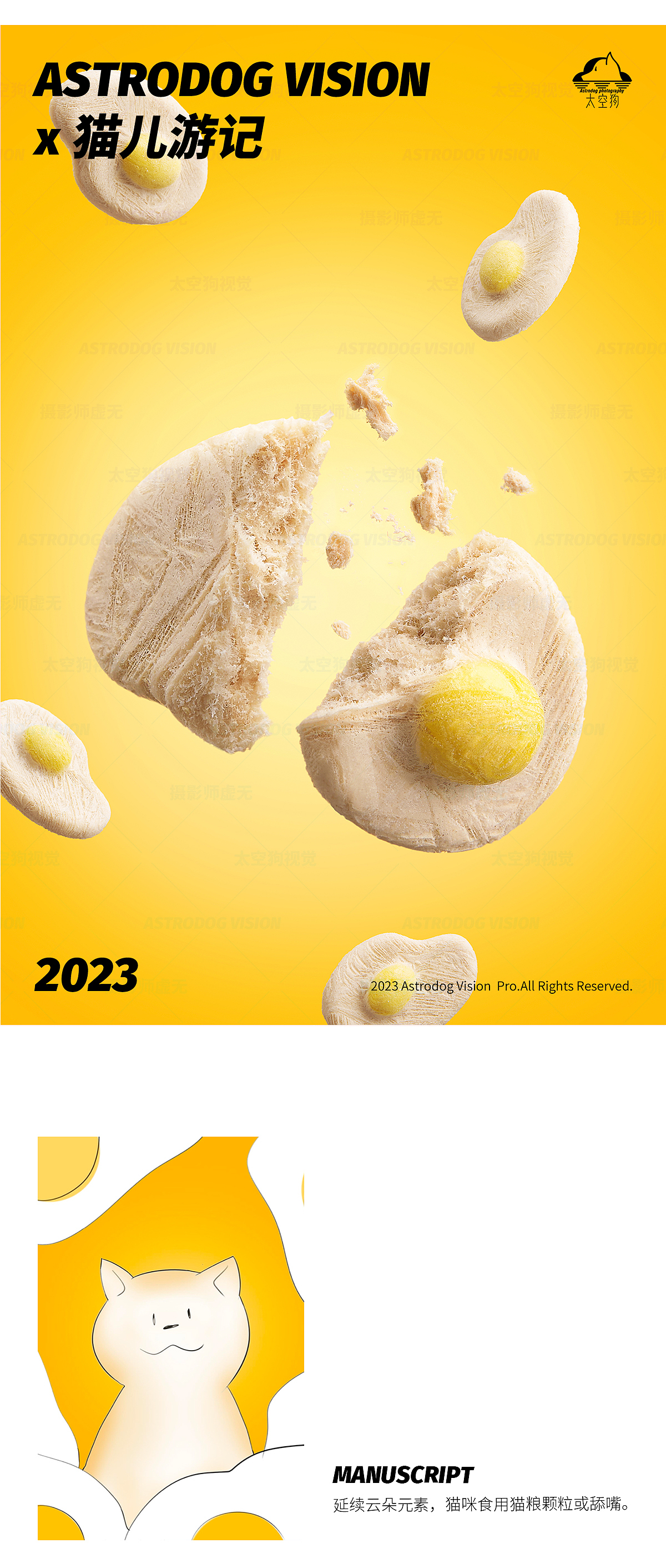 宠物食品拍摄—— 猫儿游记荷包蛋冻干|宠物零食冻干