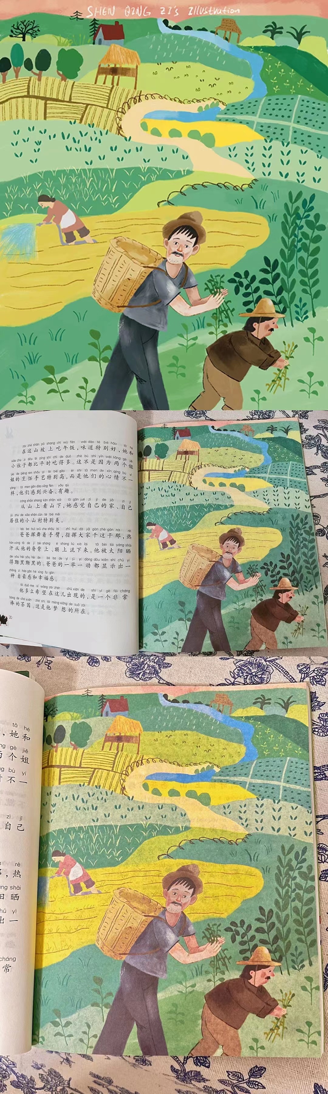 张秋生老师《有梦小院》画封面加内插（图ZMzE1OTg3MzIw） - 儿童插画 - 站酷设计师申青子原创素材 - 站酷ZCOOL