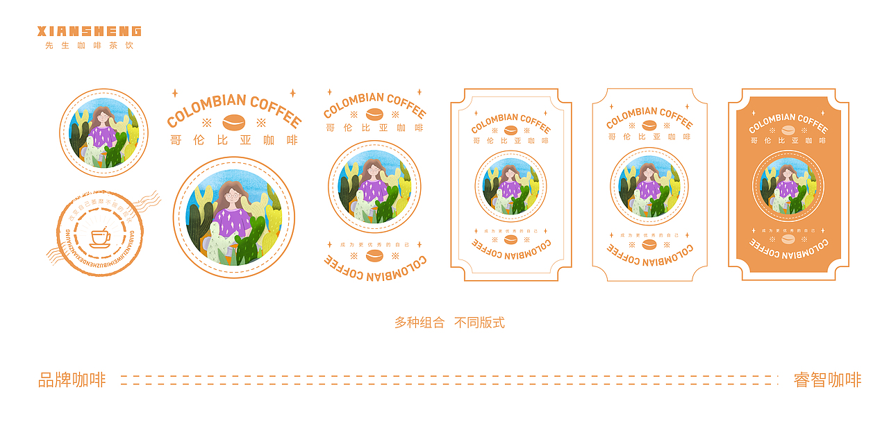 品牌咖啡包装设计