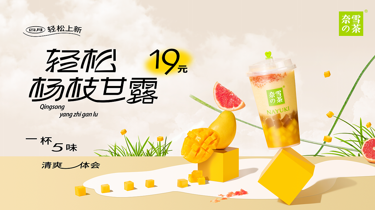 杨枝甘露（图ZMzAyNTQ5NTY0） - 美食摄影 - 站酷设计师冷面小丑原创素材 - 站酷ZCOOL