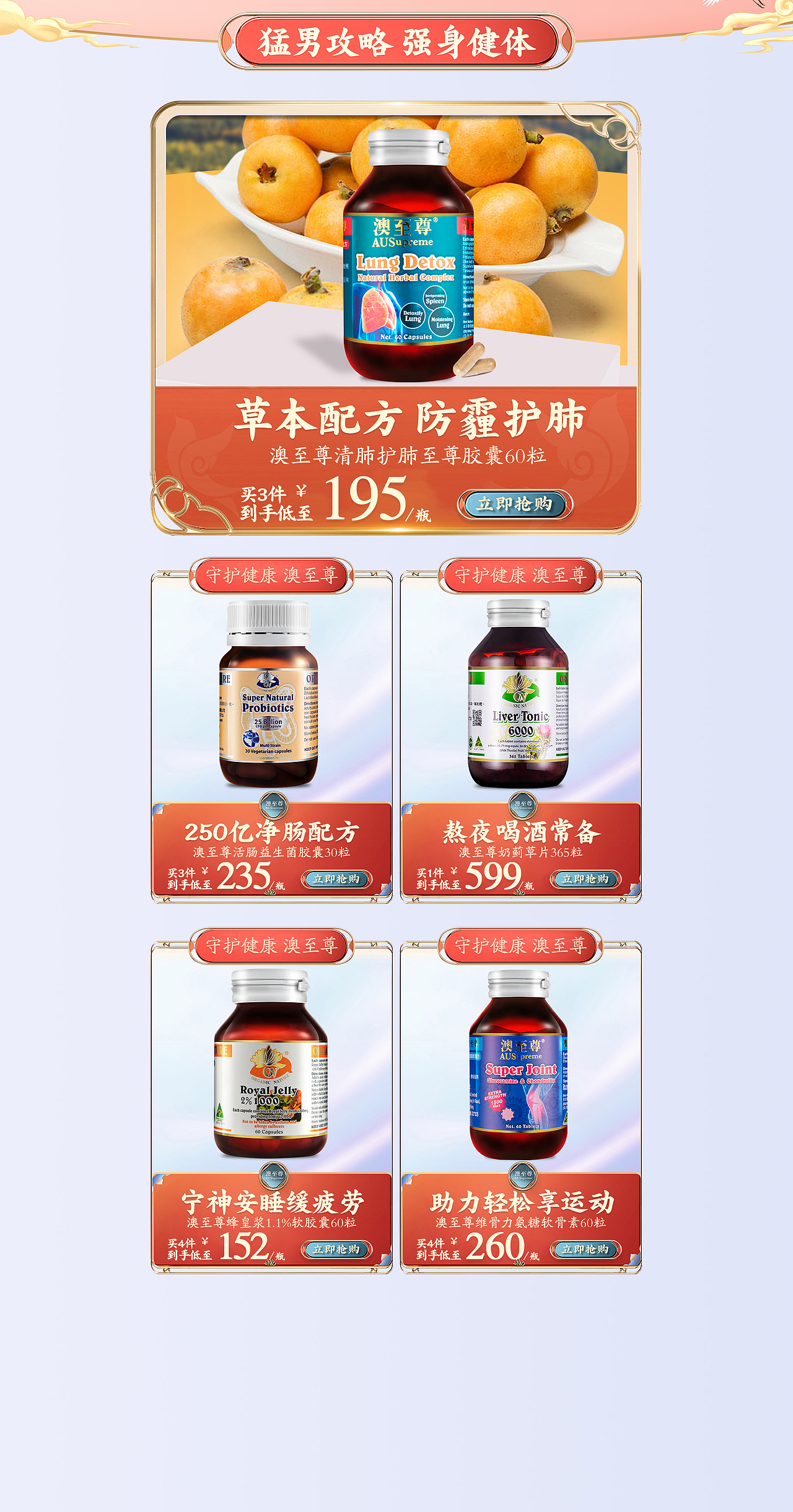 天猫淘宝保健品国庆狂欢活动页面
