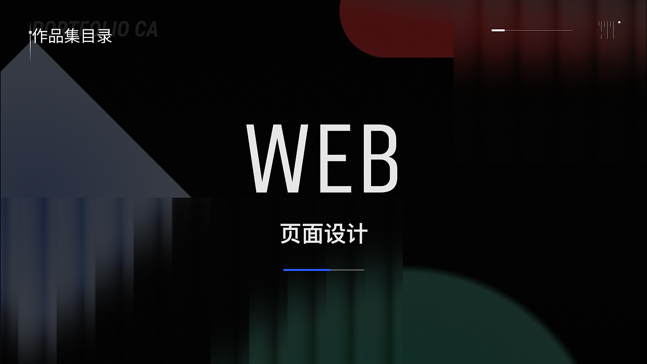 作品集（图ZMzYzODgwMTcy） - 软件界面 - 站酷设计师Z24456839原创素材 - 站酷ZCOOL