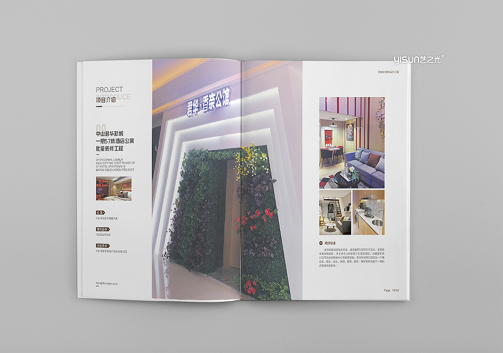 企业画册|企业宣传册|平面设计|画册设计|招商画册