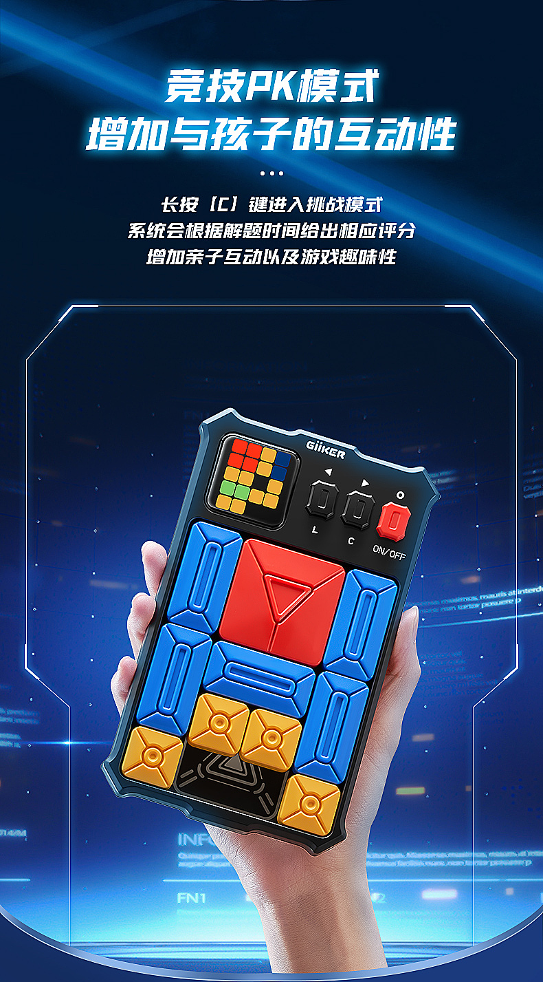 华容道儿童玩具