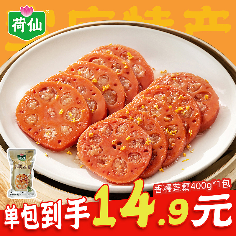 荷仙品牌直通车设计 日常