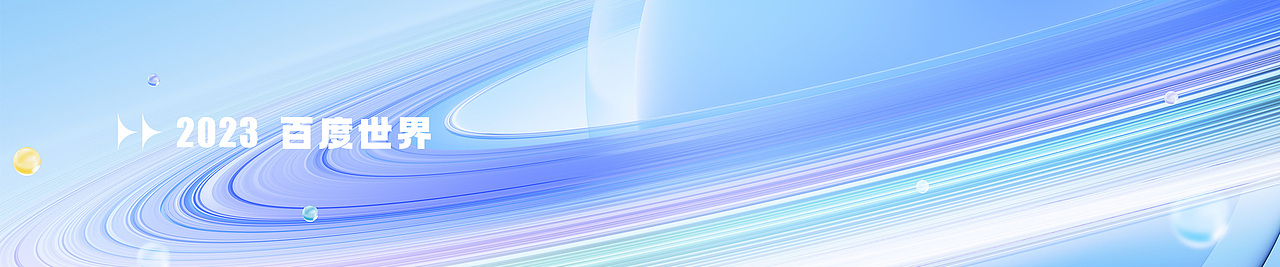 百度世界项目作品展示