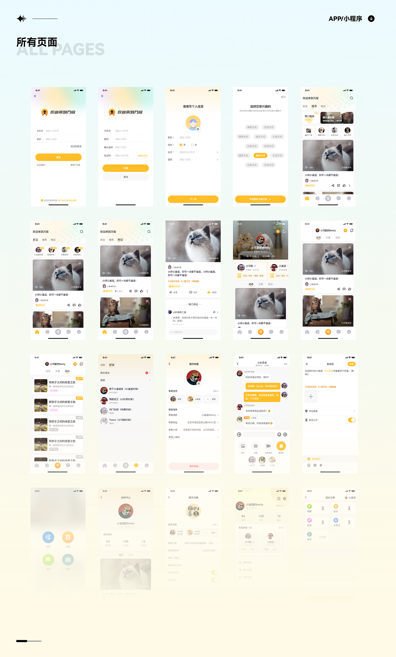 2022项目作品小结