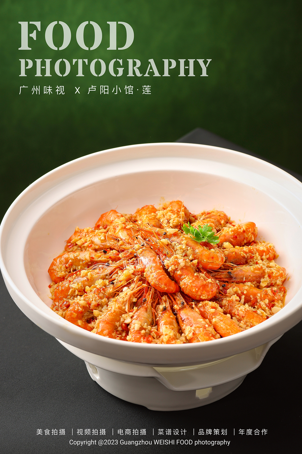 卢阳小馆▪莲 | 广州味视美食摄影案例 | 美食拍摄（图ZMzUwMzM2NTI4） - 美食摄影 - 站酷设计师广州味视摄影部原创素材 - 站酷ZCOOL