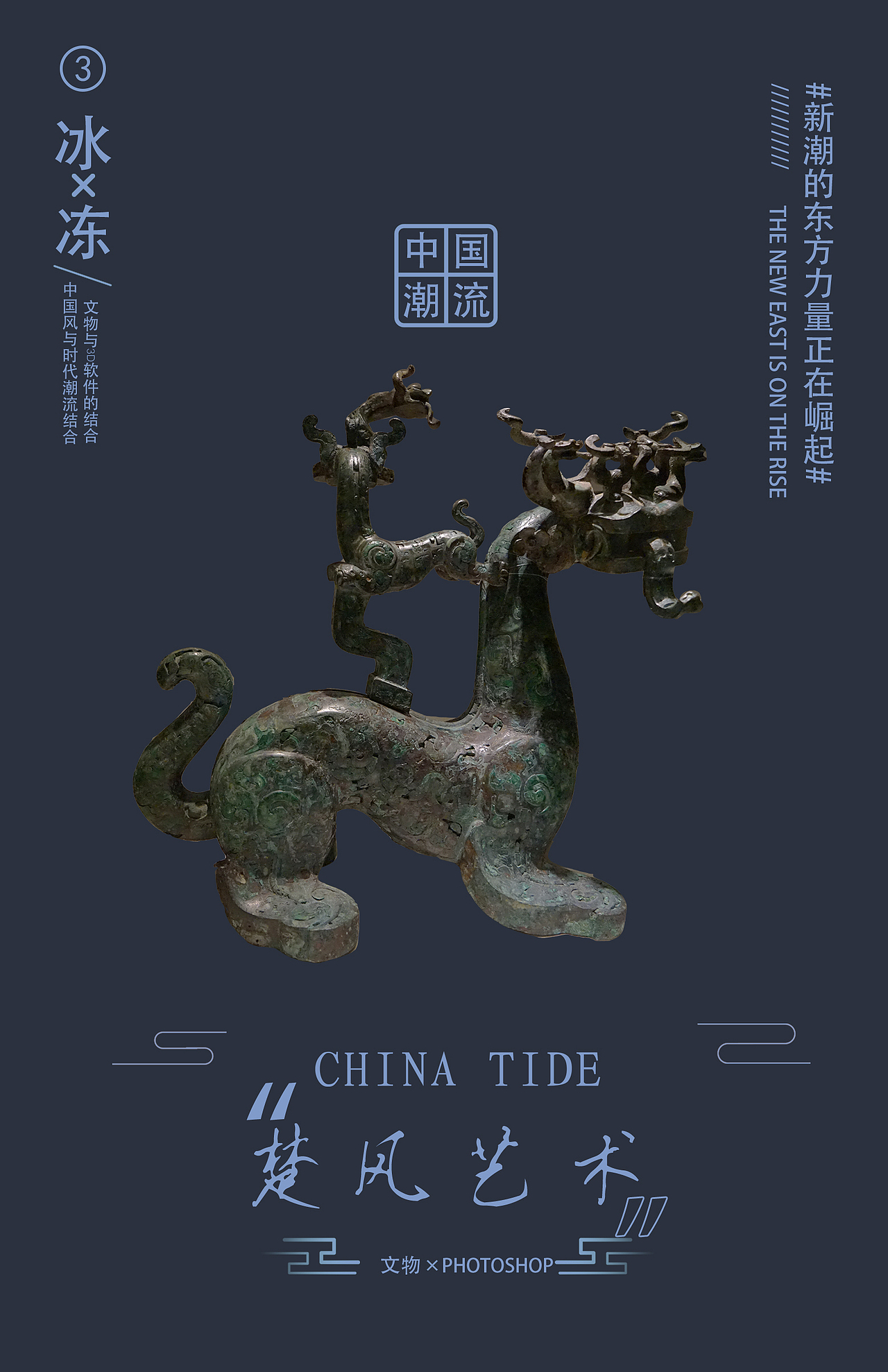 毕业设计《楚游》I 国风正当时（图ZMzE4MzQ5MTI0） - 其他三维 - 站酷设计师走路带风的男人6原创素材 - 站酷ZCOOL