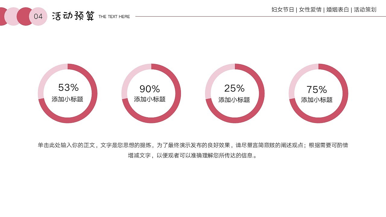 免费PPT模板！妇女节女神节女性活动PPT!（图ZMzMyNTgwNjEy） - PPT/Keynote - 站酷设计师阿拉丁PPT原创素材 - 站酷ZCOOL