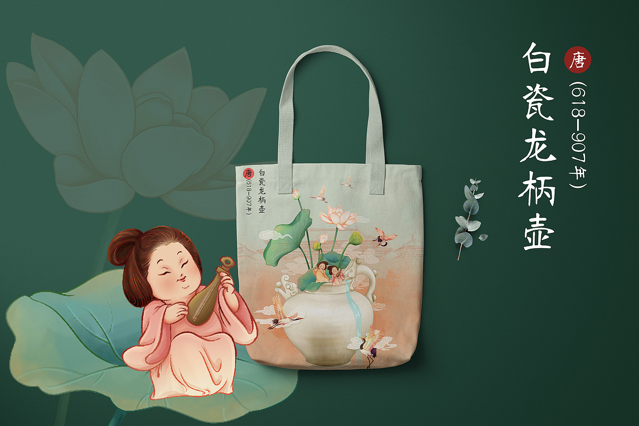 国风插画-深圳博物馆展品-白瓷龙柄壶