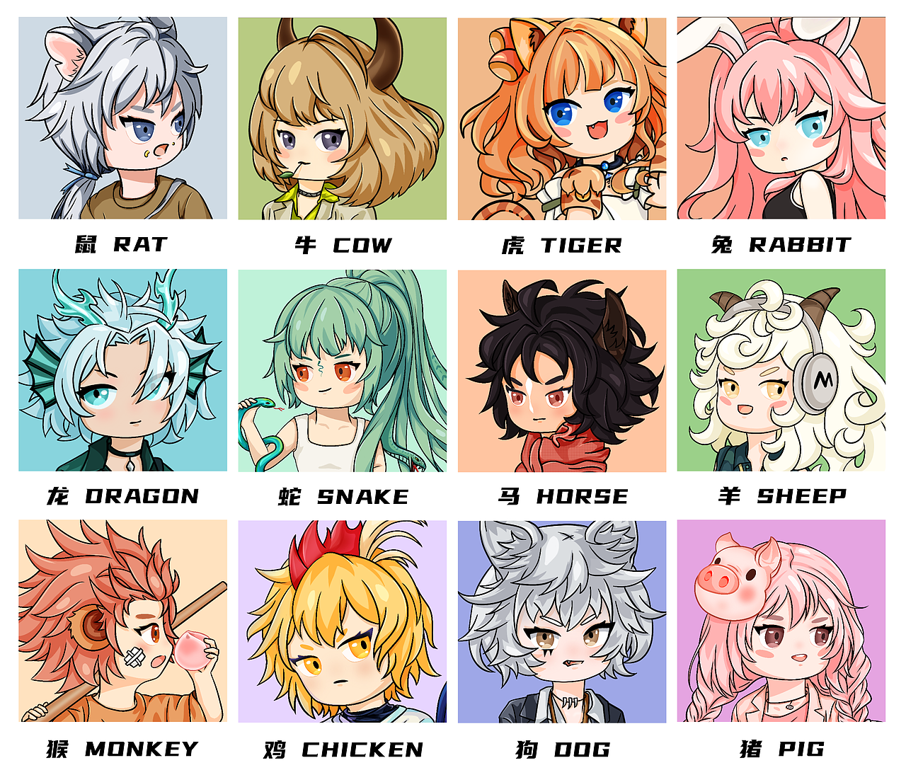 十二生肖动物拟人q版系列