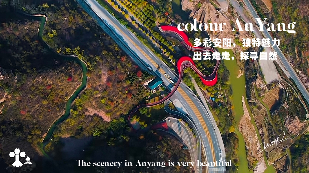 安阳品牌设计-自然 安阳logo设计