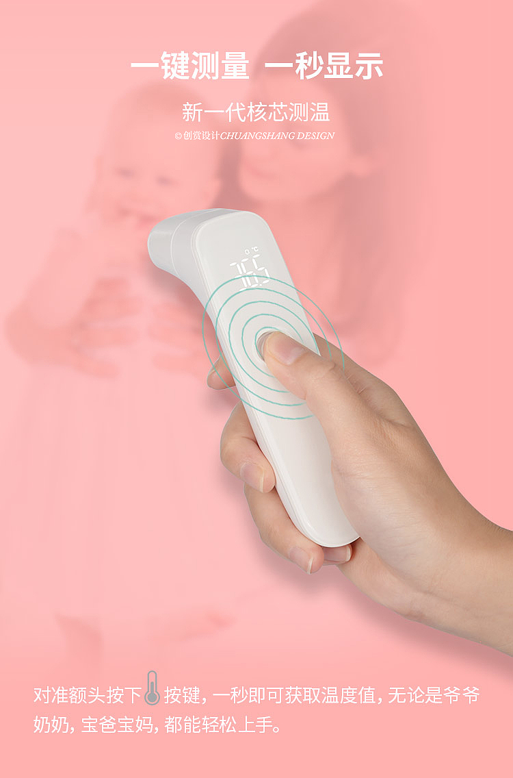 红外体温计摄影详情页主图设计