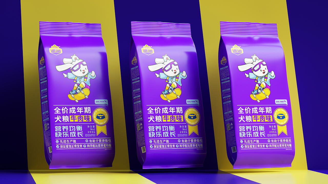 派派犬粮牛肉味宠物食品包装设计