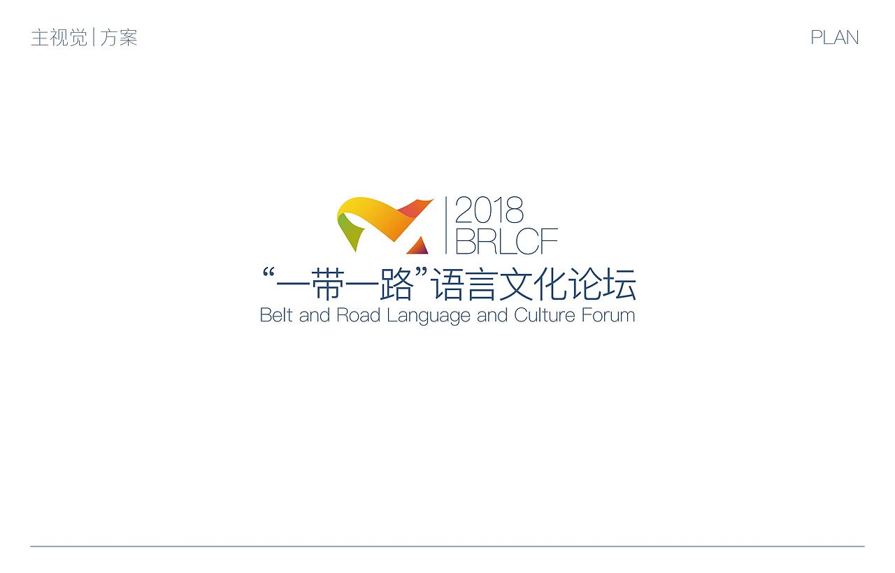 一带一路 语言文化论坛（图ZMzA3MzA4ODY0） - Logo - 站酷设计师新生派设计原创素材 - 站酷ZCOOL