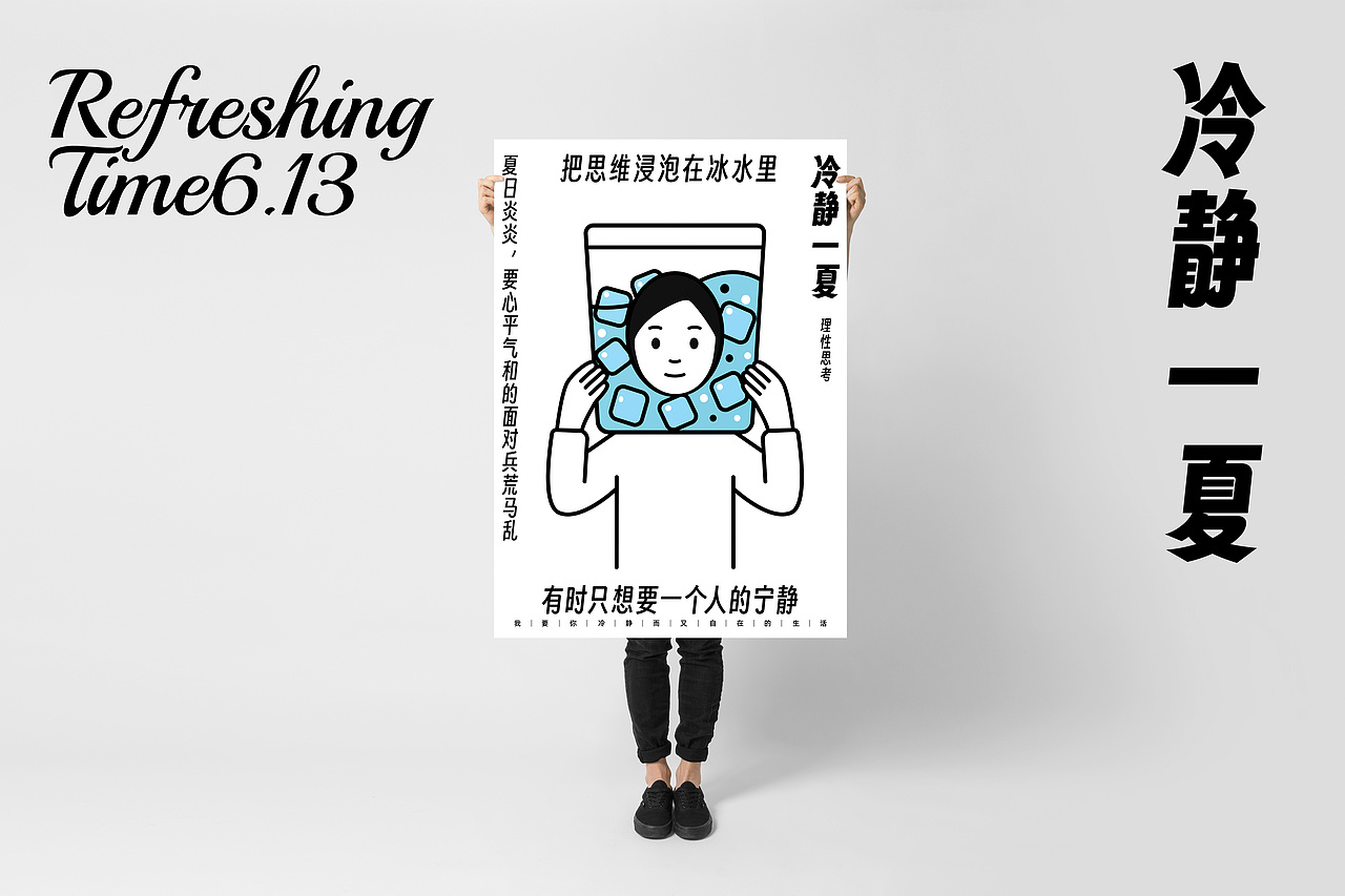 有趣的喜茶风格海报