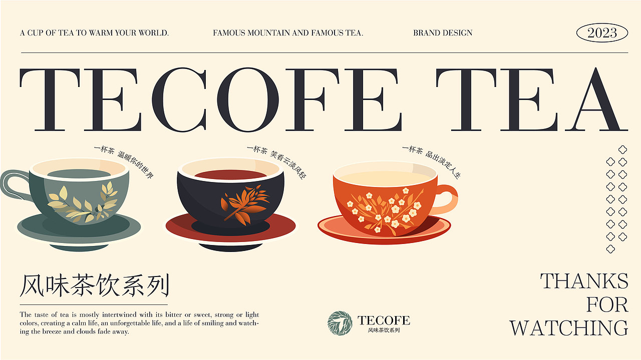 TECOFE | Brand Design