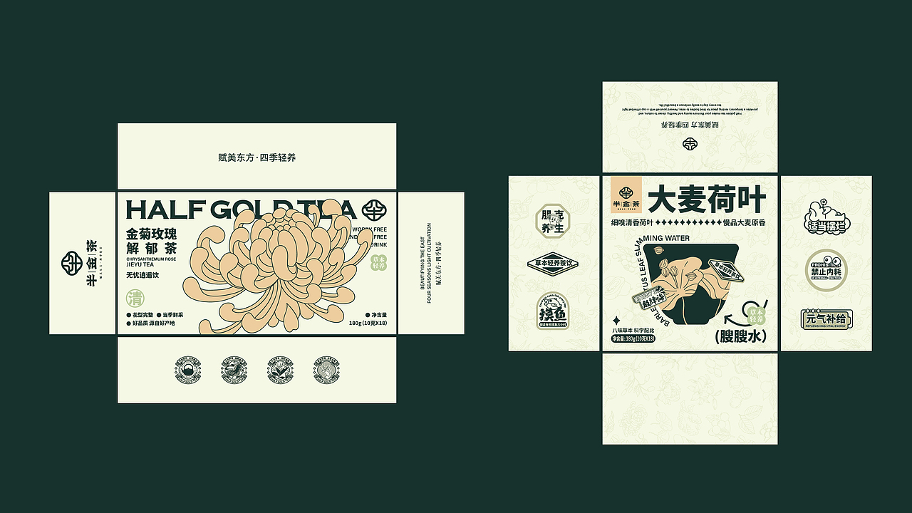 所喜作品：半金茶品牌全案设计（图ZMzY0MzYxNDAw） - 品牌 - 站酷设计师所喜原创素材 - 站酷ZCOOL