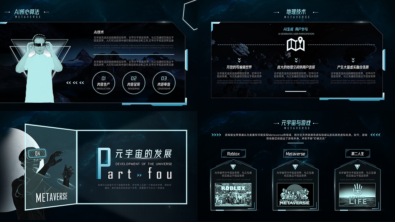 元宇宙科普型PPT模板（图ZMzE1MTUwNzky） - PPT/Keynote - 站酷设计师也派原创素材 - 站酷ZCOOL