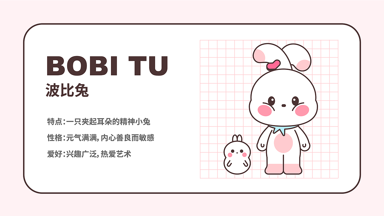 波比兔IP形象设计（图ZMzMzMDExODMy） - IP形象 - 站酷设计师樵苏qiaoSu原创素材 - 站酷ZCOOL