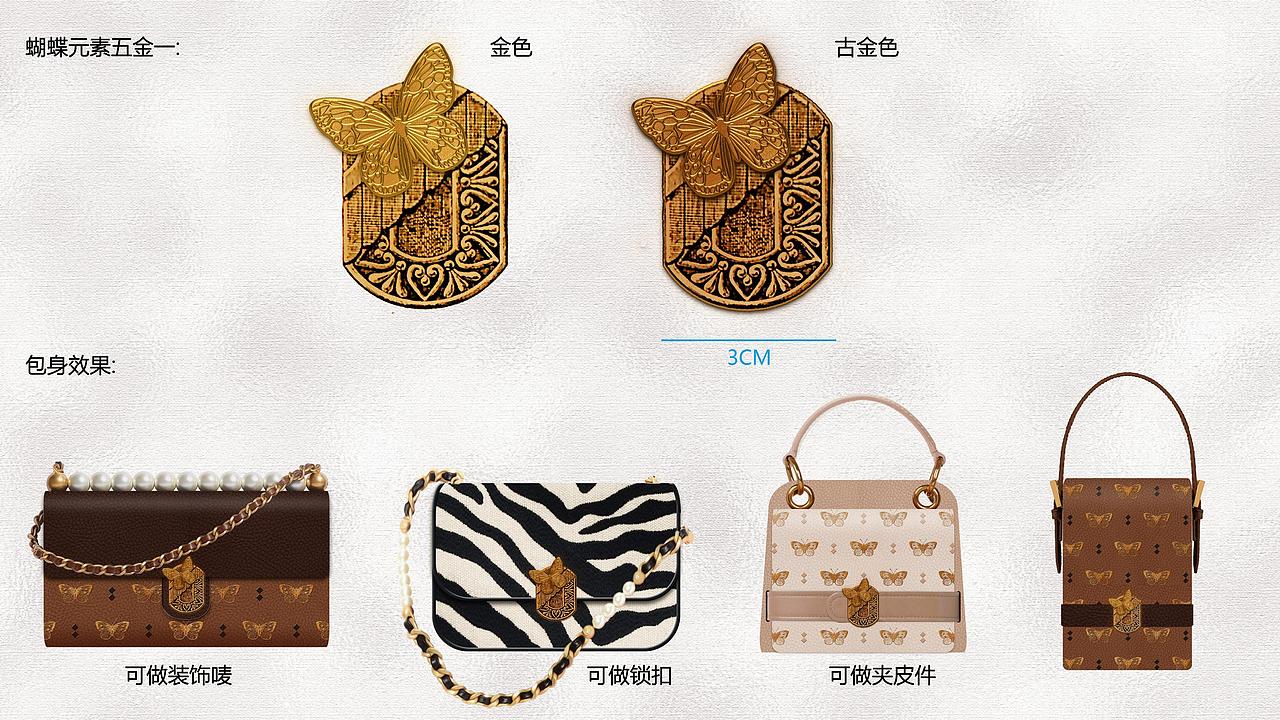 周梦怡女包设计——庄生晓梦系列