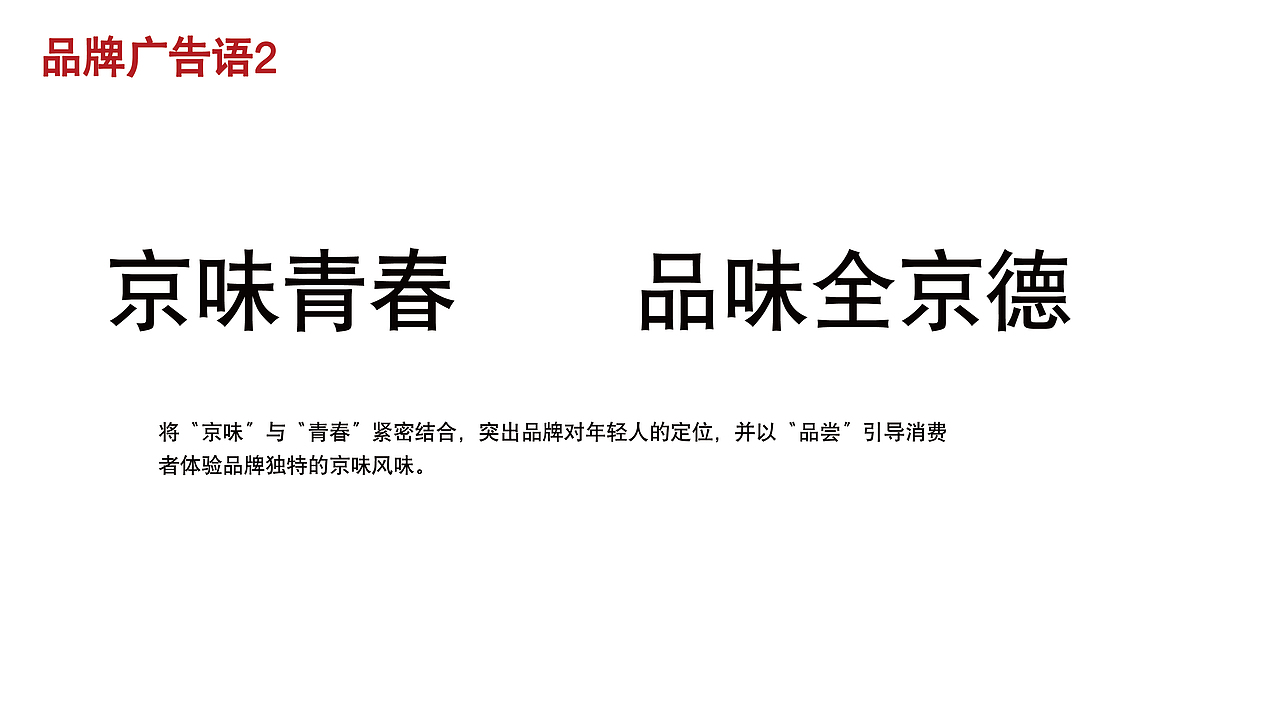 全京德-品牌设计（图ZMzQ5Mzk5ODE2） - 品牌 - 站酷设计师零一记原创素材 - 站酷ZCOOL