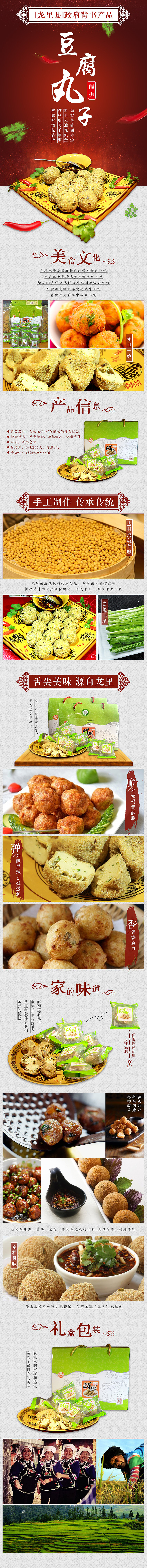 农产品电商设计图（2016）（图ZMzA0ODIyNDg0） - 电商 - 站酷设计师Sabrina的作品集原创素材 - 站酷ZCOOL