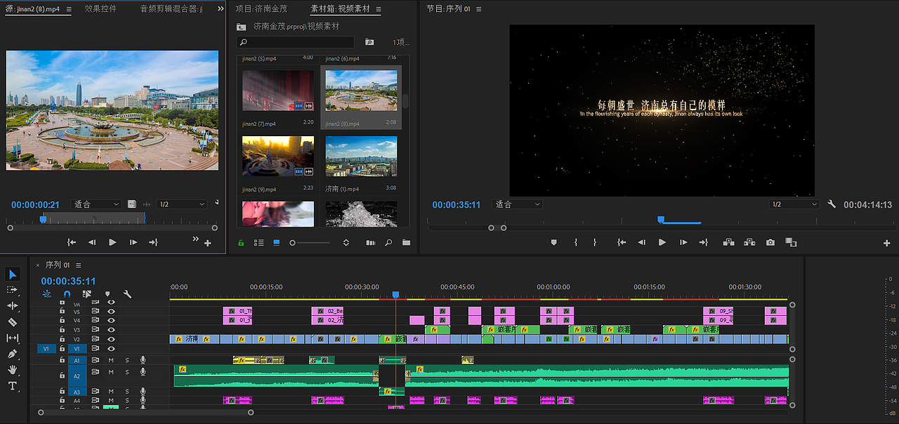 PR剪辑—济南金茂府地产类宣传片（图ZMzAyNTMxMDQw） - 宣传片 - 站酷设计师零小喵原创素材 - 站酷ZCOOL