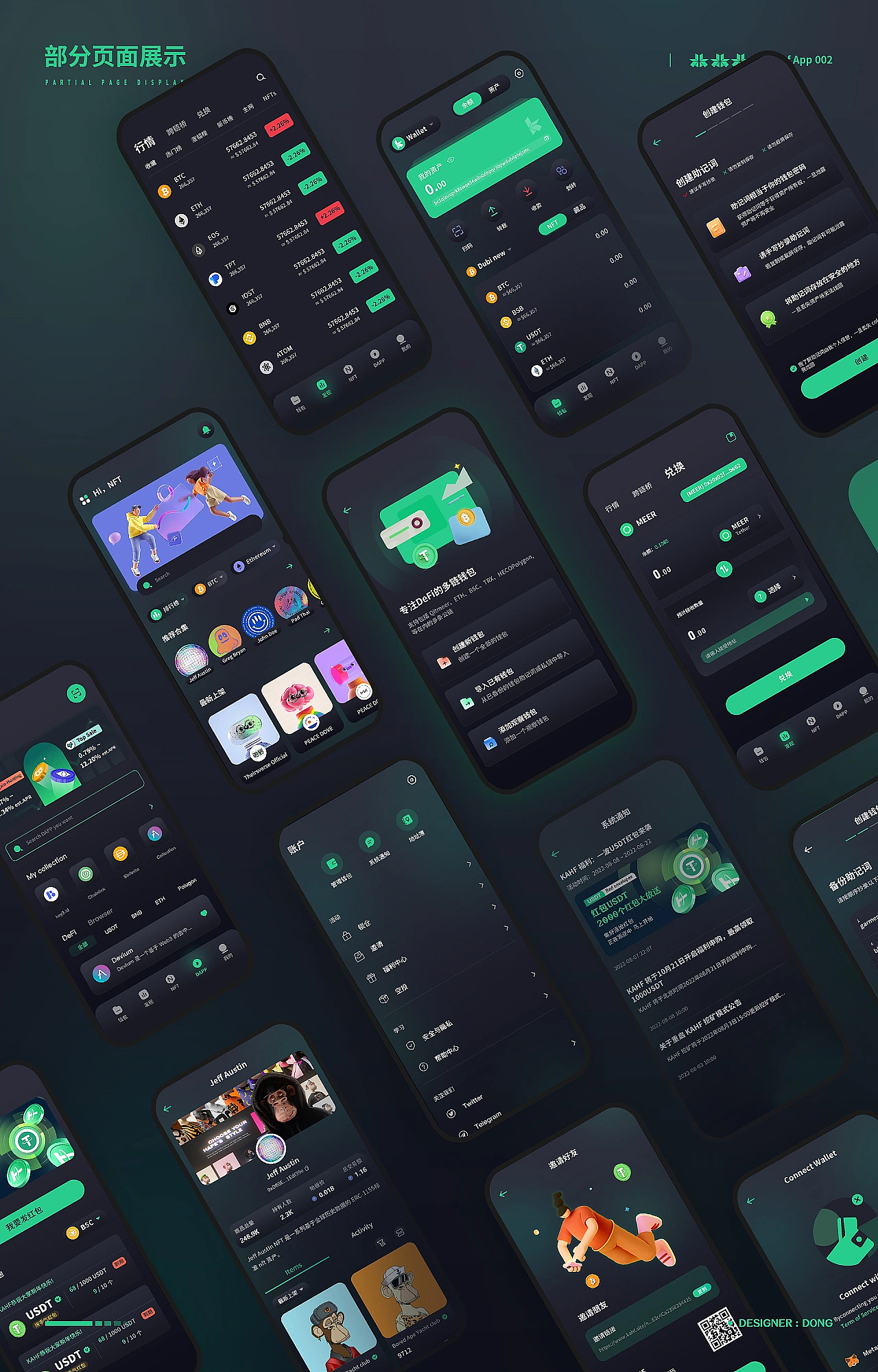 一些作品整理（图ZMzQ4OTg1NjA0） - 其他UI - 站酷设计师安也An原创素材 - 站酷ZCOOL