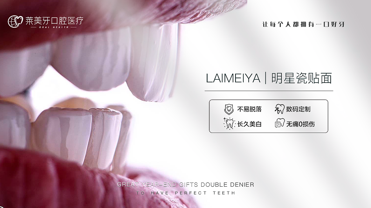 口腔类海报（图ZMzIzNzM0NTIw） - 电商 - 站酷设计师mipe原创素材 - 站酷ZCOOL